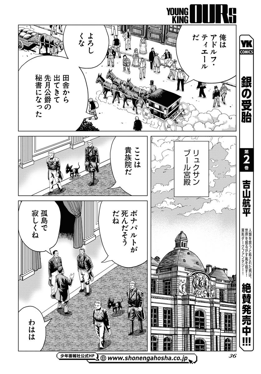 Dog Times Chapter 1 page 30 - nihonkuni.com
