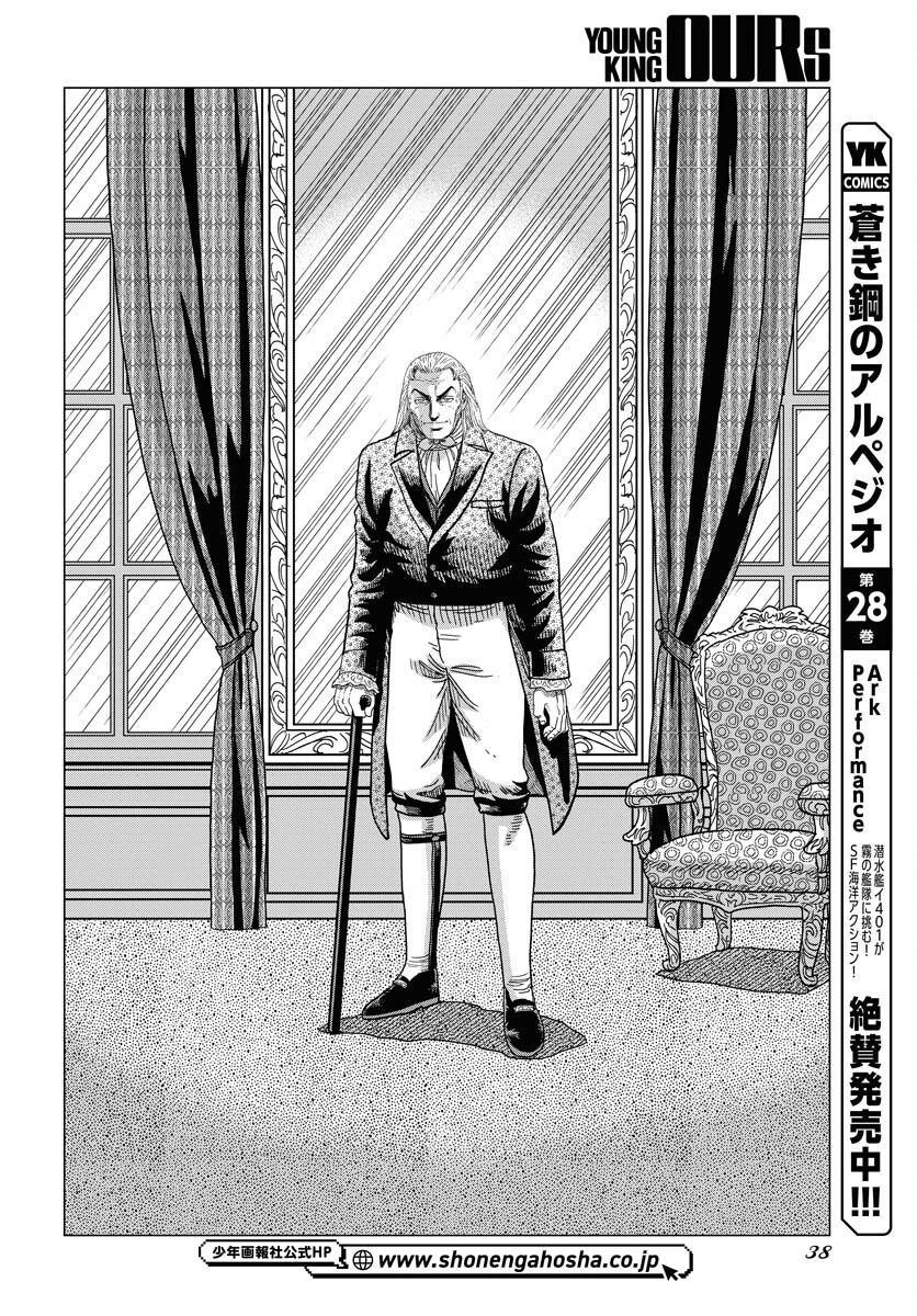 Dog Times Chapter 1 page 32 - nihonkuni.com