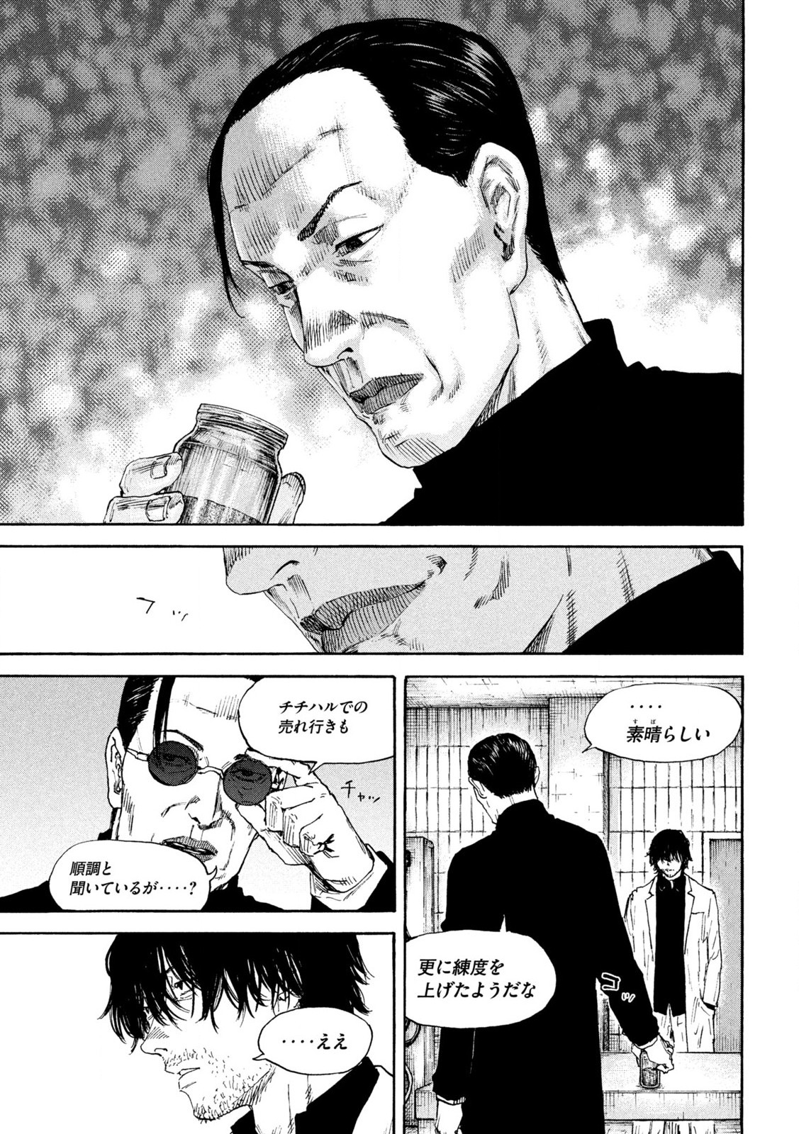 MANSHUU AHEN SQUAD - RAW Chap 194 - Pic 3