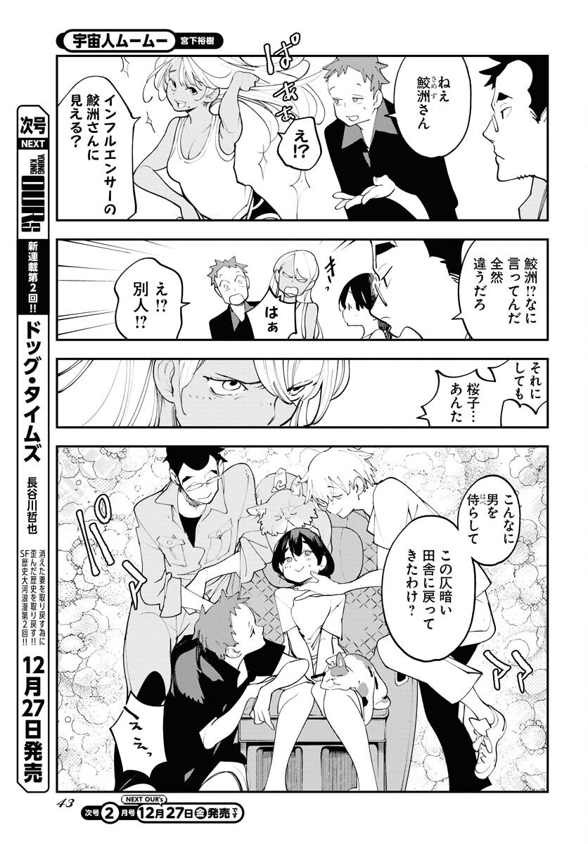 Uchuubito MuuMuu  Chapter 61 page 3 - nihonkuni.com