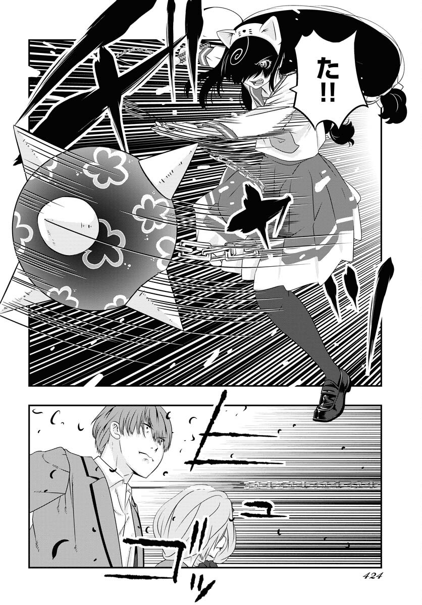 Uchi no Ko wa Mahou Shoujo ni Naranai Chapter 12 page 4 - nihonkuni.com