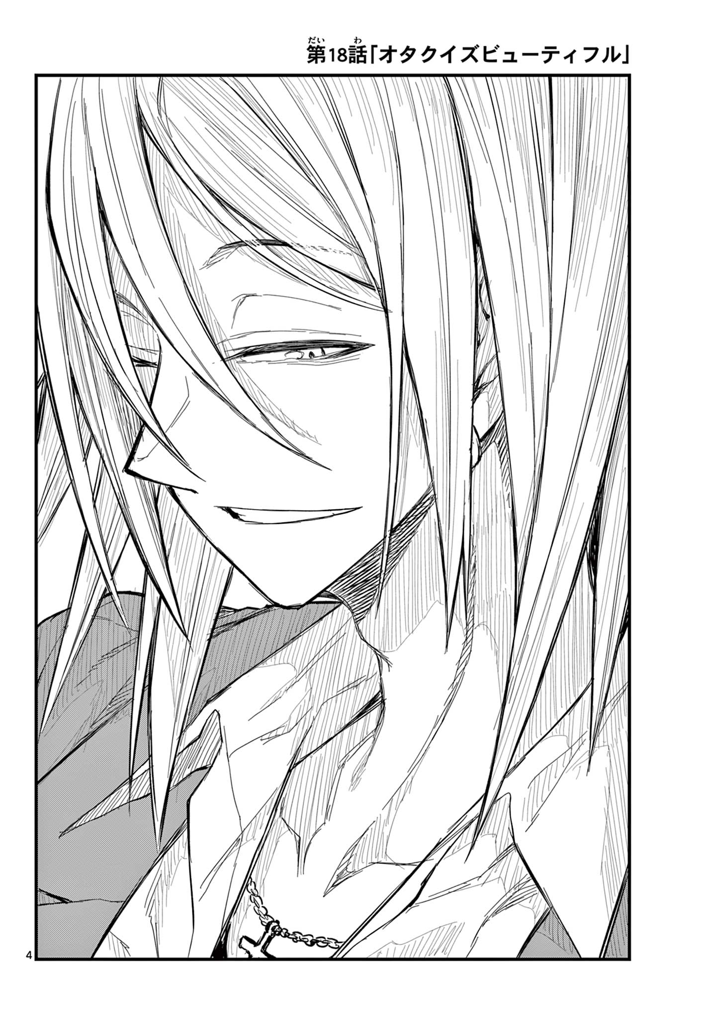 Read HEISEI WOTAKU REMEMBERS Chapter 18 [High Quality / Full] - Page 4 - nicomanga.net