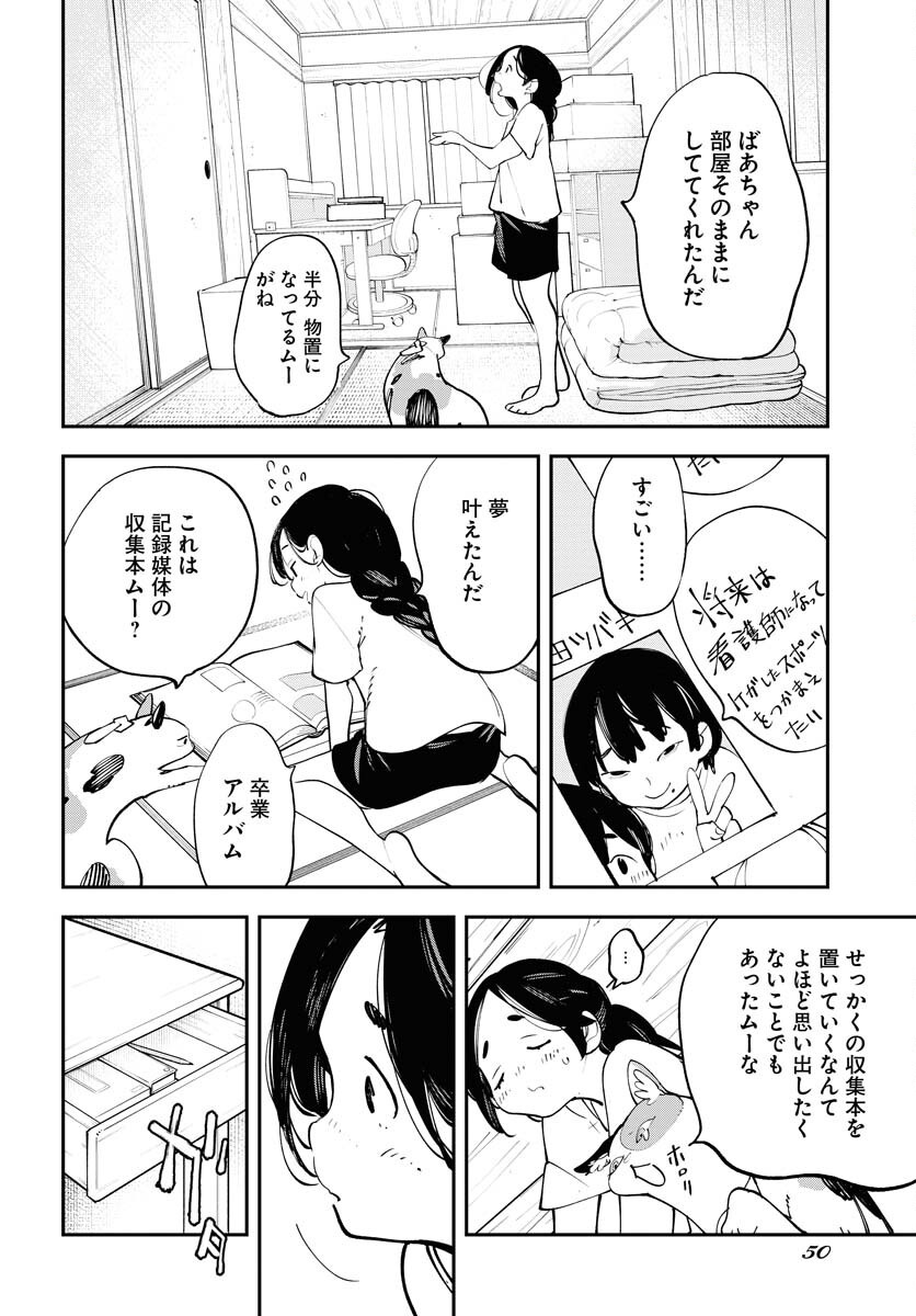 Uchuubito MuuMuu  Chapter 61 page 10 - nihonkuni.com