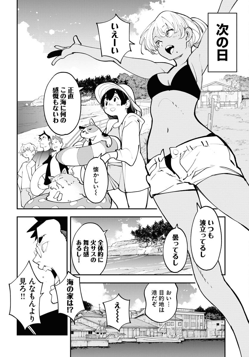Uchuubito MuuMuu  Chapter 61 page 18 - nihonkuni.com