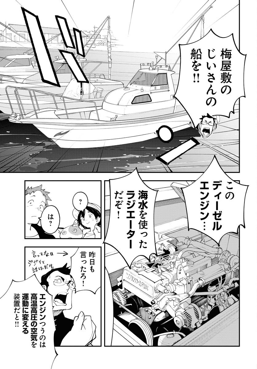 Uchuubito MuuMuu  Chapter 61 page 19 - nihonkuni.com