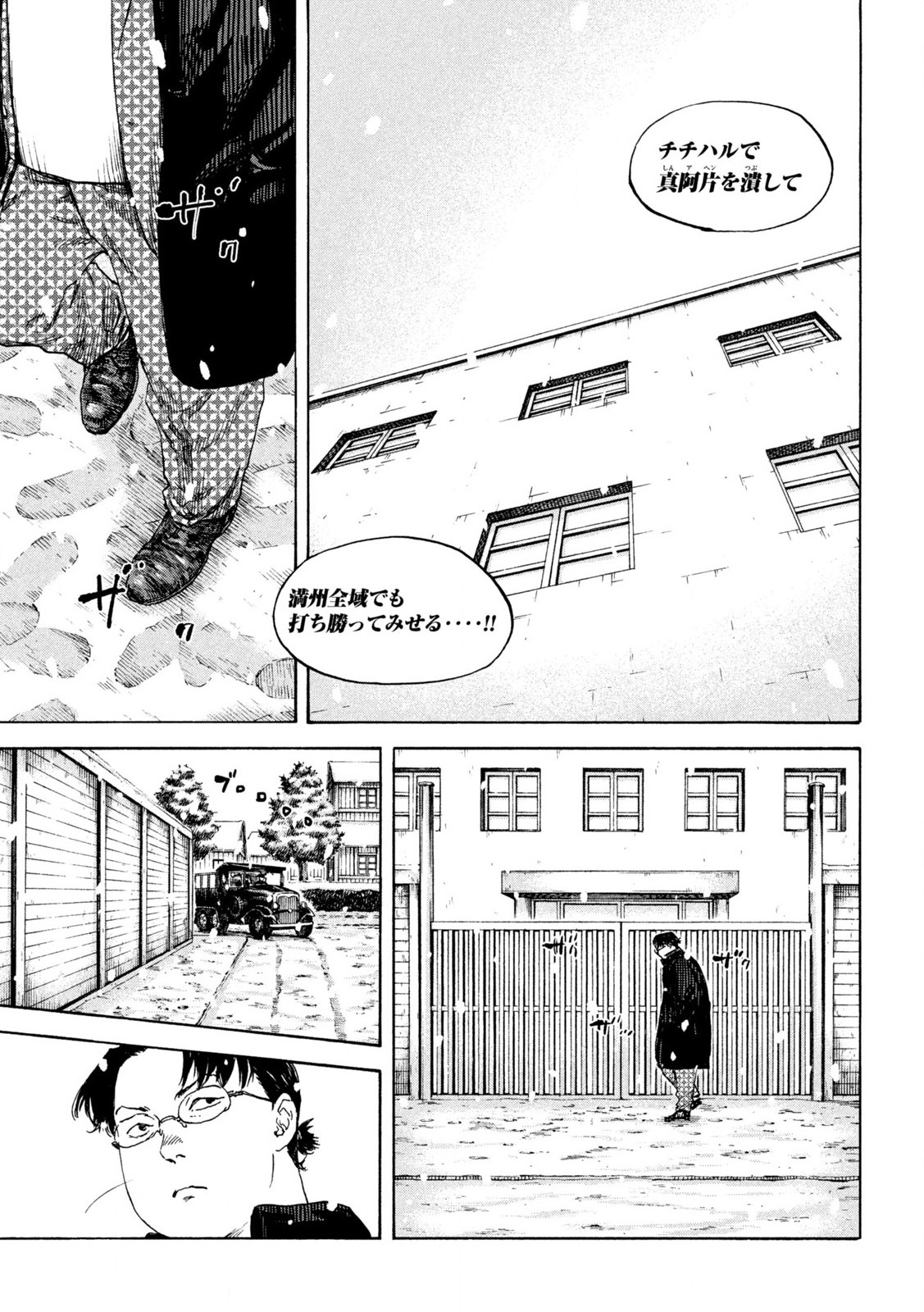 MANSHUU AHEN SQUAD - RAW Chap 194 - Pic 5