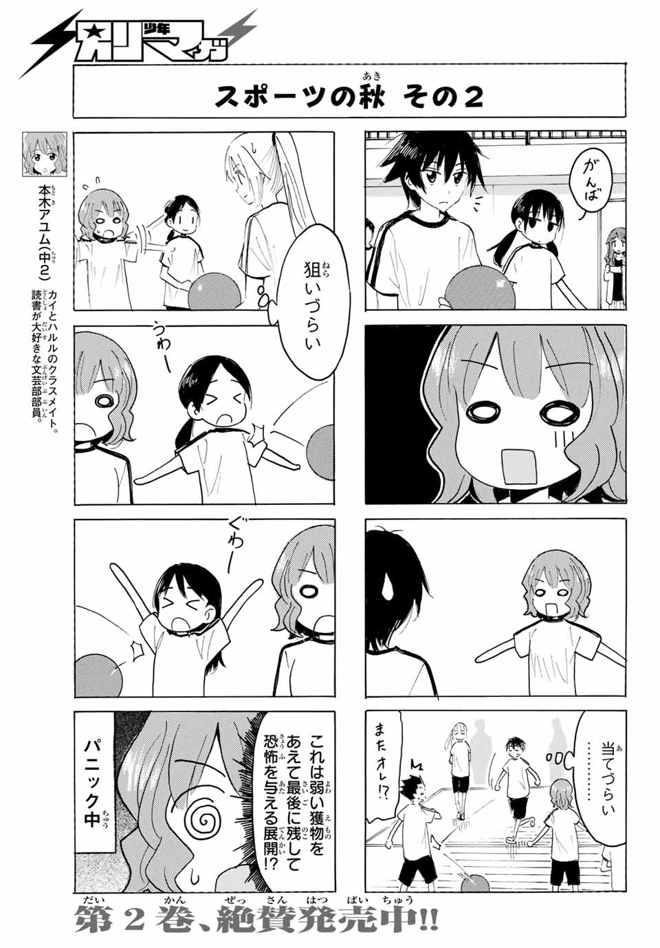 Read YAOTOME X 2 Chapter 30 [High Quality / Full] - Page 5 - nicomanga.com