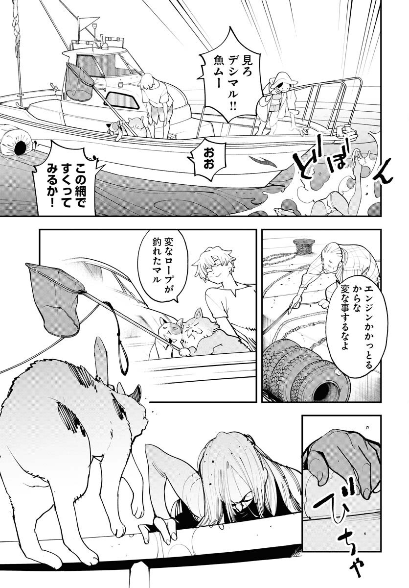 Uchuubito MuuMuu  Chapter 61 page 21 - nihonkuni.com