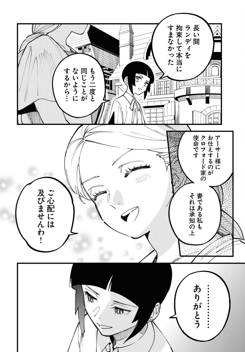 Story Of The Family Not To Die Chapter 39 page 2 - nihonkuni.com