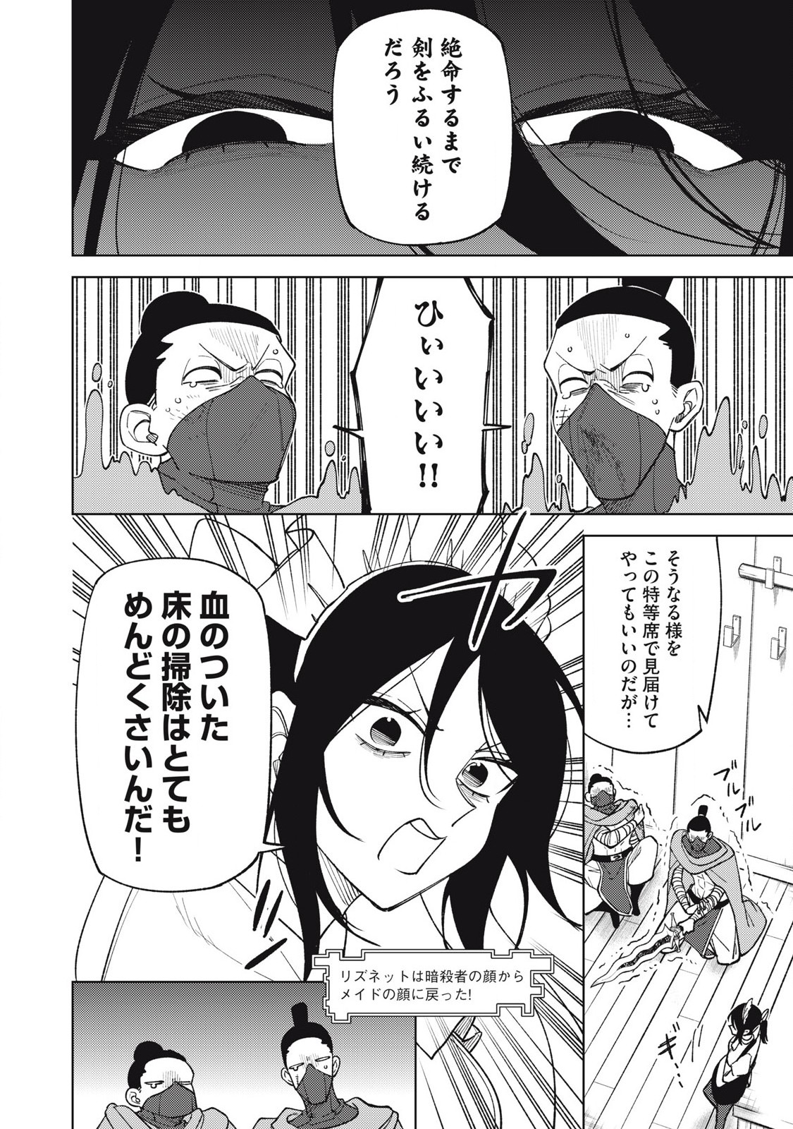 S RANK PARTY KARA KAIKO SARETA [JUGUSHI] ~ “NOROI NO ITEM” SHIKA TSUKUREMASENGA, SONO SEINOU WA ARTIFACT KYUU NARI……!~ Chapter 40.3 - Page 6