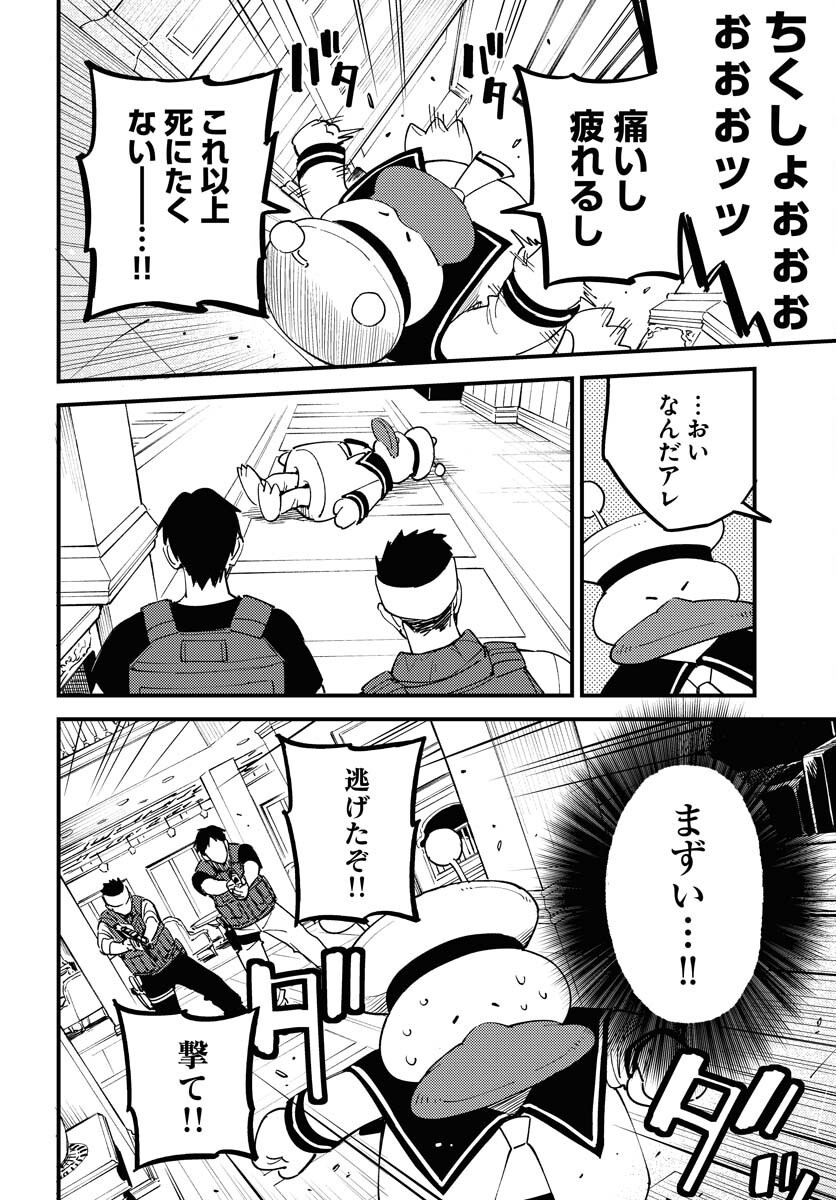 Story Of The Family Not To Die Chapter 39 page 4 - nihonkuni.com