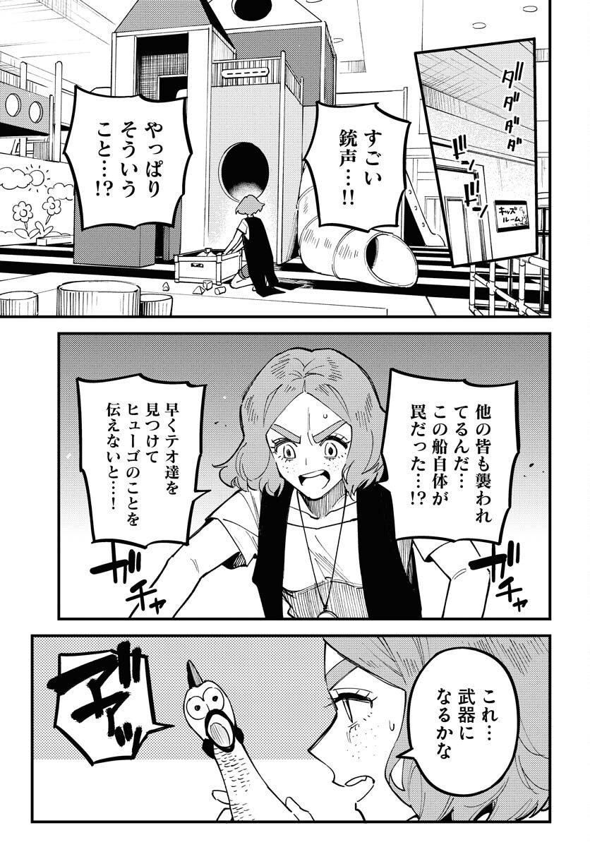 Story Of The Family Not To Die Chapter 39 page 5 - nihonkuni.com