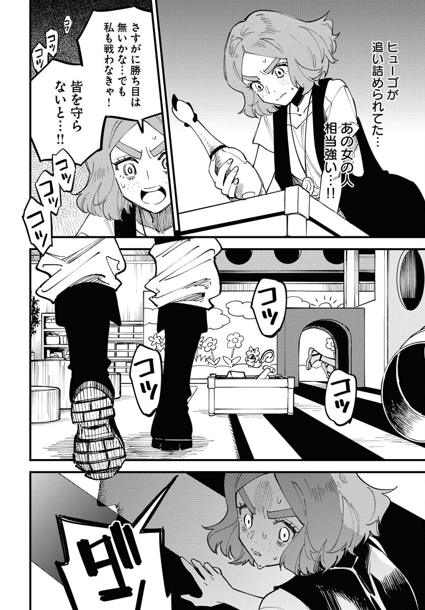 Story Of The Family Not To Die Chapter 39 page 6 - nihonkuni.com