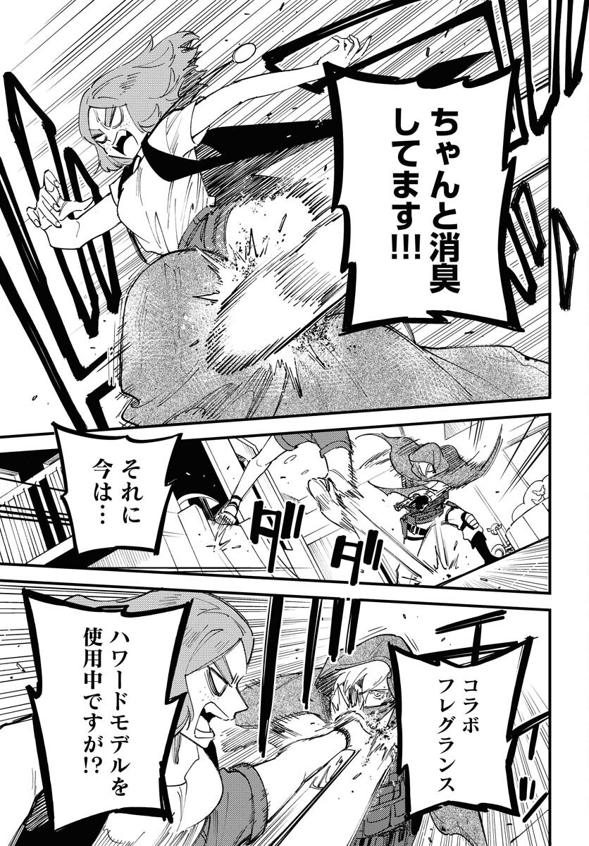 Story Of The Family Not To Die Chapter 39 page 9 - nihonkuni.com