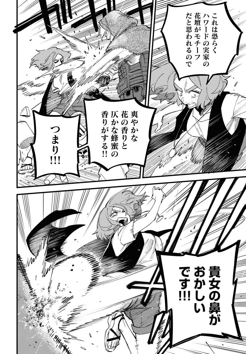 Story Of The Family Not To Die Chapter 39 page 10 - nihonkuni.com