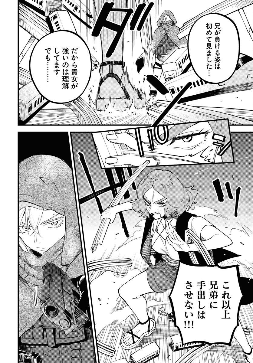 Story Of The Family Not To Die Chapter 39 page 12 - nihonkuni.com