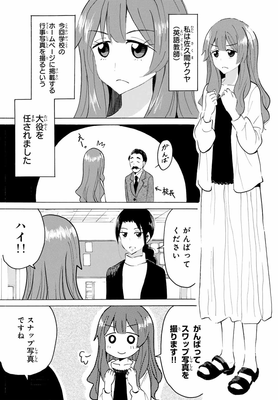 Read YAOTOME X 2 Chapter 30 [High Quality / Full] - Page 7 - nicomanga.com