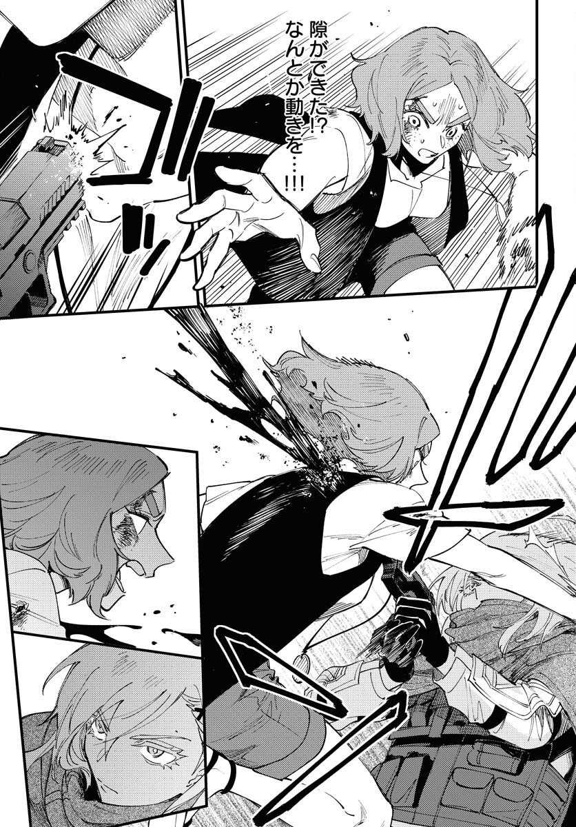 Story Of The Family Not To Die Chapter 39 page 17 - nihonkuni.com