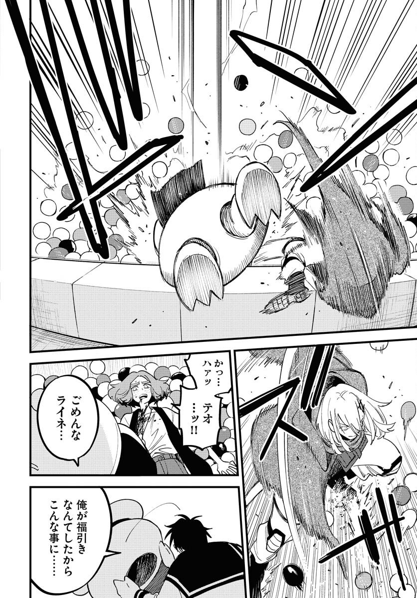 Story Of The Family Not To Die Chapter 39 page 20 - nihonkuni.com