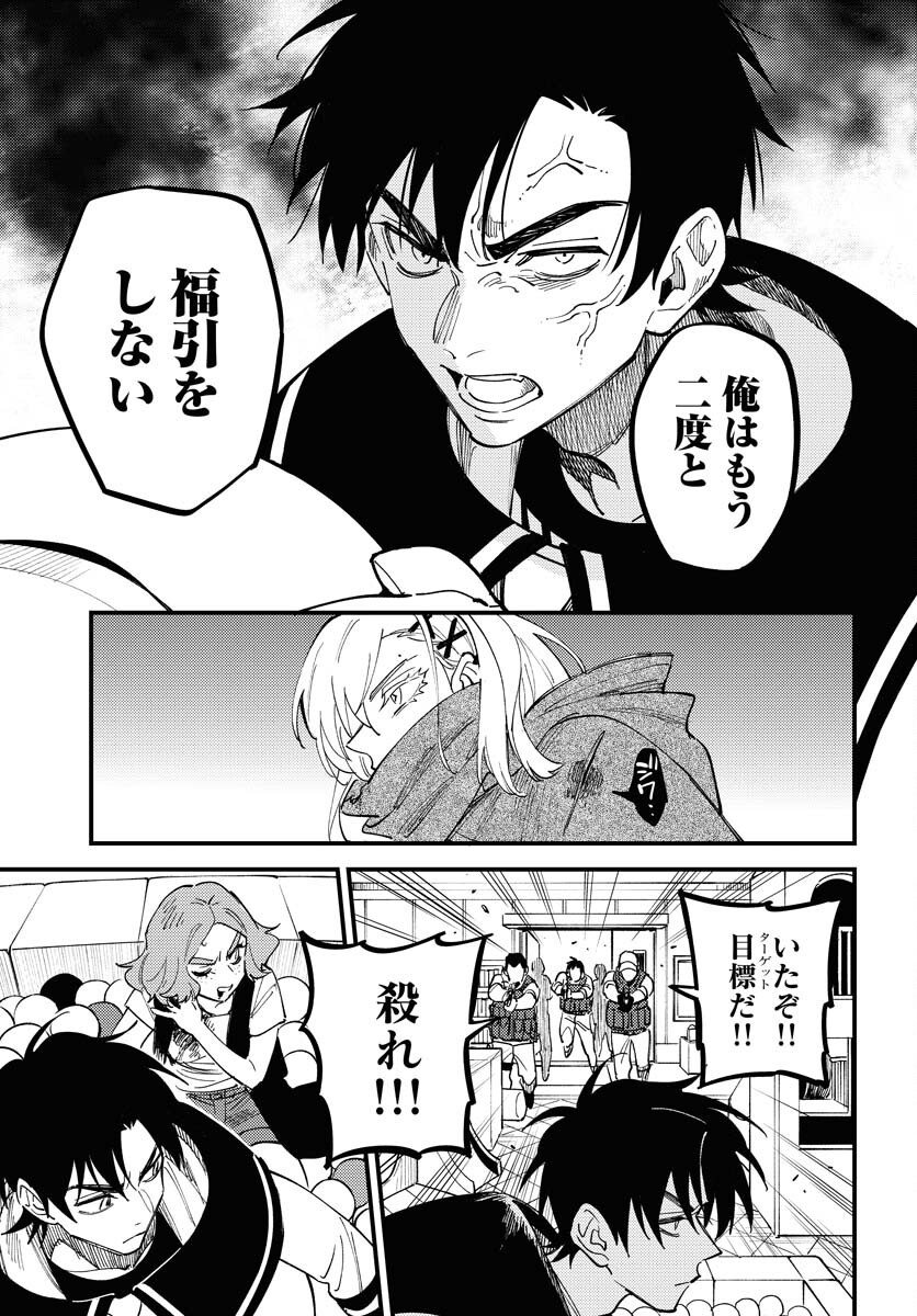 Story Of The Family Not To Die Chapter 39 page 21 - nihonkuni.com