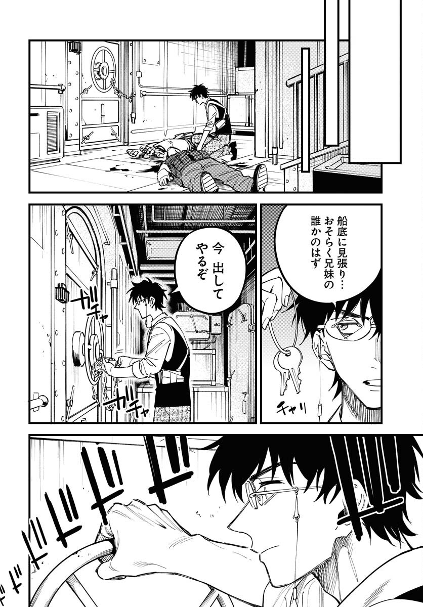 Story Of The Family Not To Die Chapter 39 page 24 - nihonkuni.com