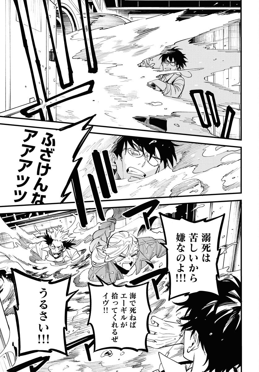 Story Of The Family Not To Die Chapter 39 page 25 - nihonkuni.com