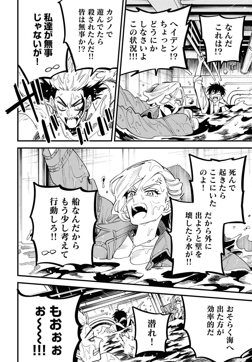 Story Of The Family Not To Die Chapter 39 page 26 - nihonkuni.com