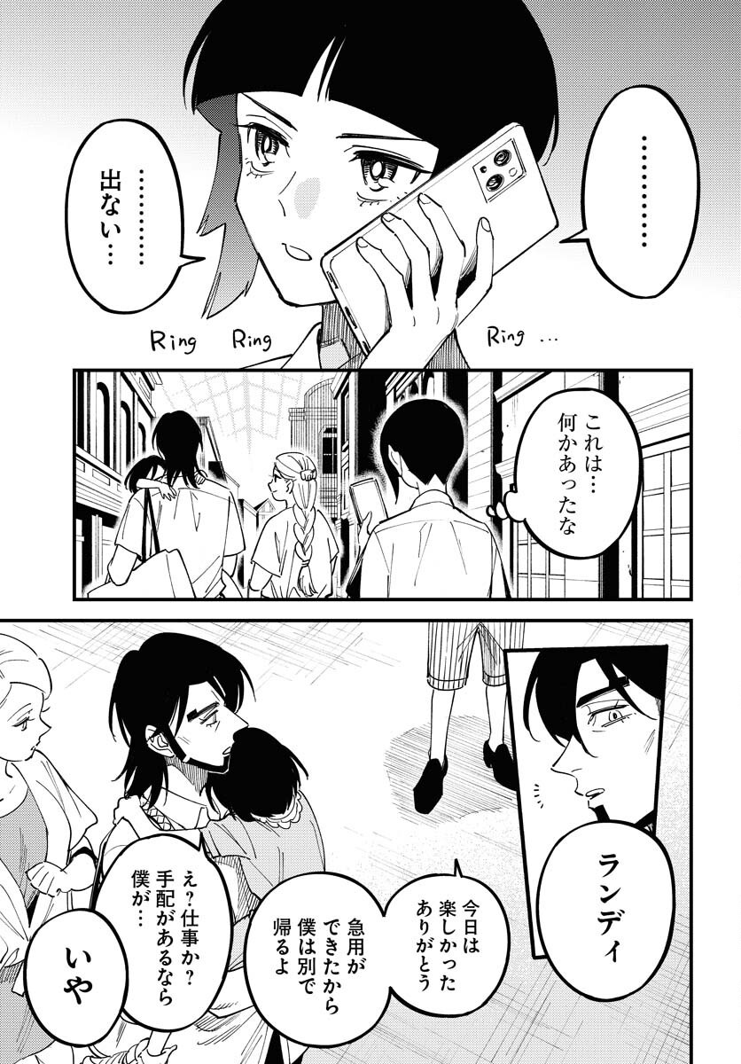 Story Of The Family Not To Die Chapter 39 page 29 - nihonkuni.com