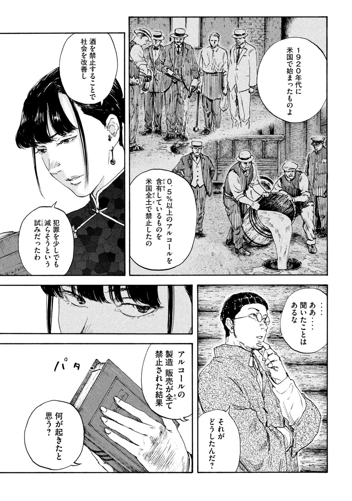 MANSHUU AHEN SQUAD - RAW Chap 194 - Pic 9