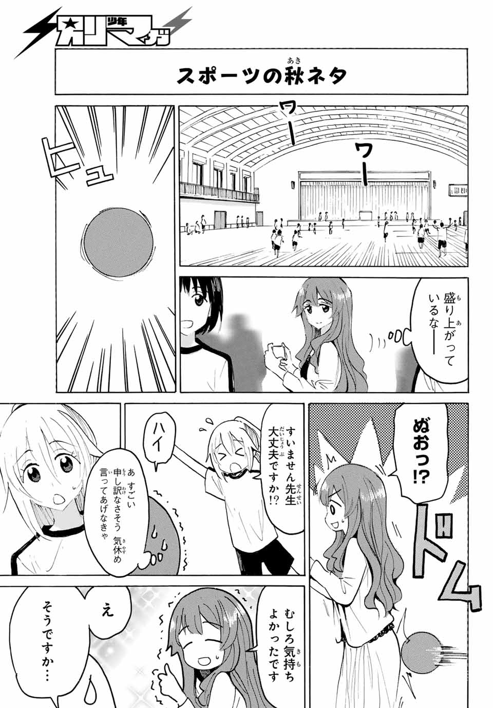 Read YAOTOME X 2 Chapter 30 [High Quality / Full] - Page 9 - nicomanga.com