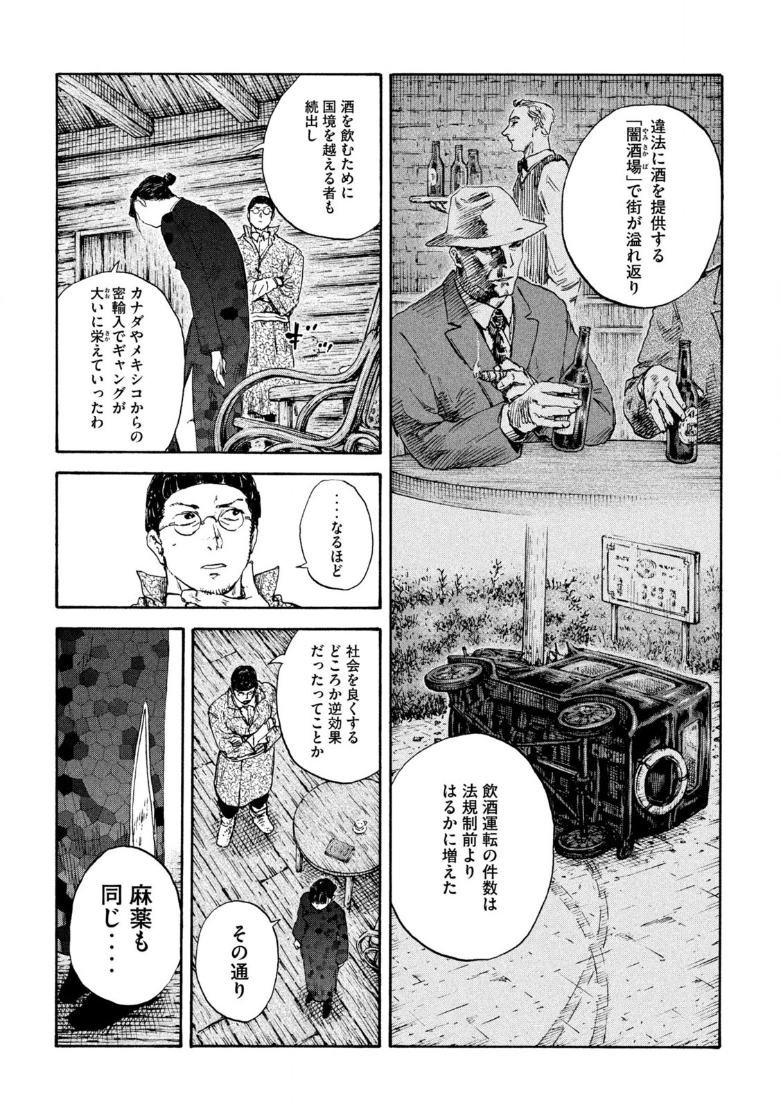 MANSHUU AHEN SQUAD - RAW Chap 194 - Pic 10