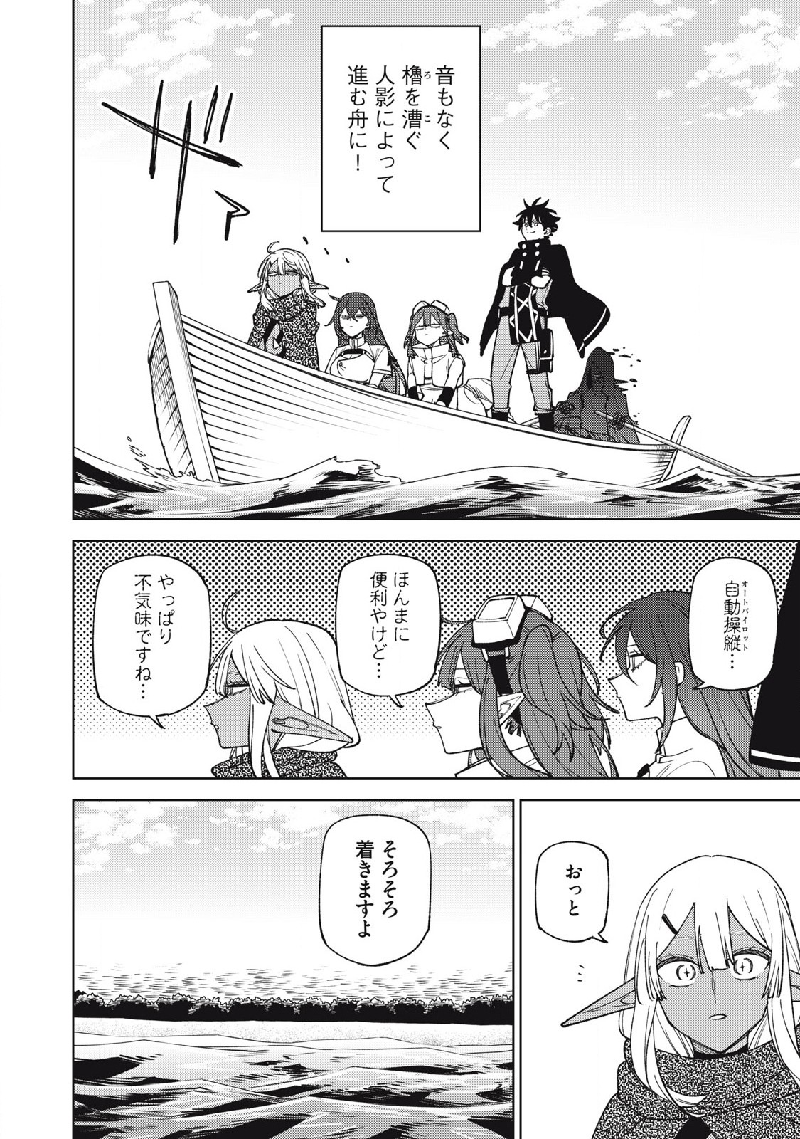 S RANK PARTY KARA KAIKO SARETA [JUGUSHI] ~ “NOROI NO ITEM” SHIKA TSUKUREMASENGA, SONO SEINOU WA ARTIFACT KYUU NARI……!~ Chapter 40.3 - Page 10