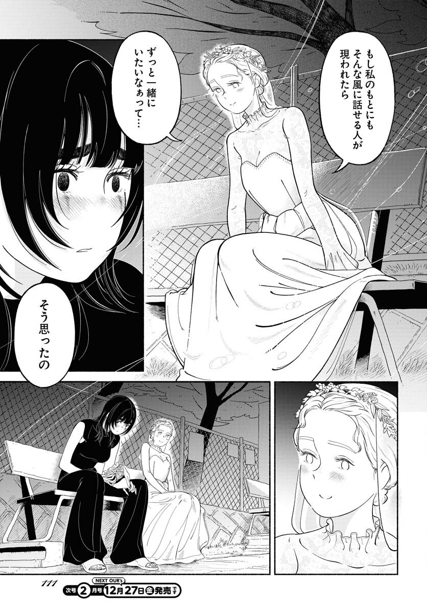 Read PARALLEL LEAP SYNDROME Chapter 25 [High Quality / Full] - Page 13 - nicomanga.com