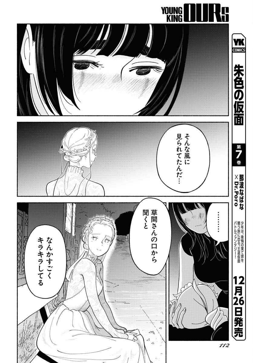 Read PARALLEL LEAP SYNDROME Chapter 25 [High Quality / Full] - Page 14 - nicomanga.com