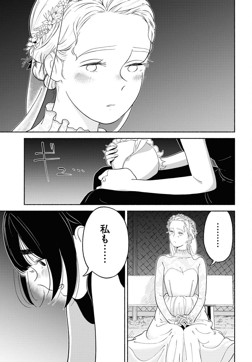 Read PARALLEL LEAP SYNDROME Chapter 25 [High Quality / Full] - Page 15 - nicomanga.com