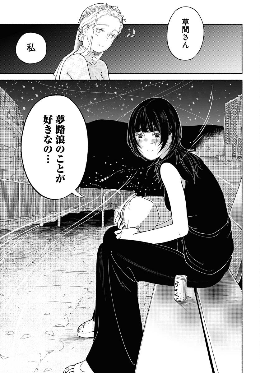 Read PARALLEL LEAP SYNDROME Chapter 25 [High Quality / Full] - Page 17 - nicomanga.com
