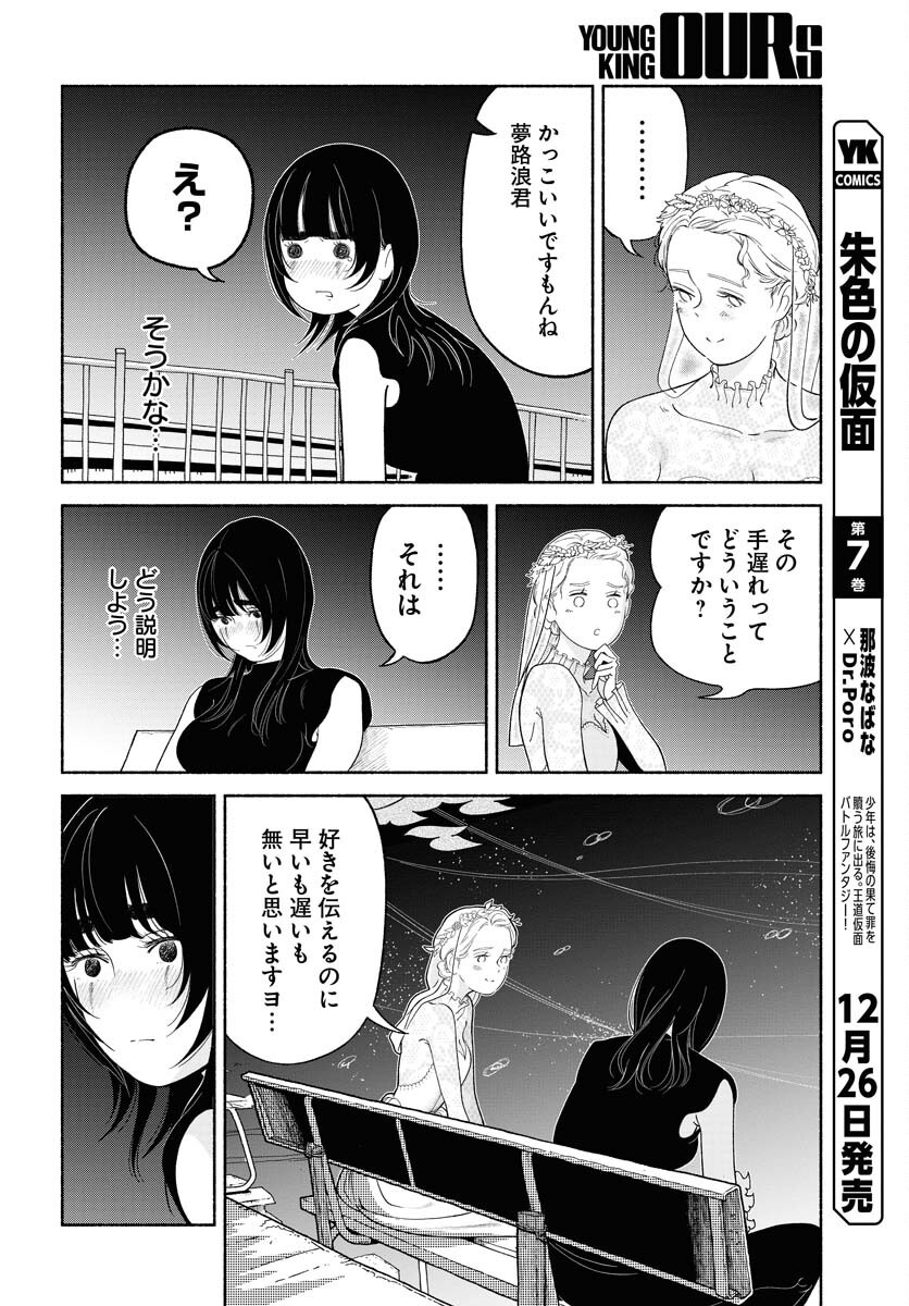 Read PARALLEL LEAP SYNDROME Chapter 25 [High Quality / Full] - Page 20 - nicomanga.com