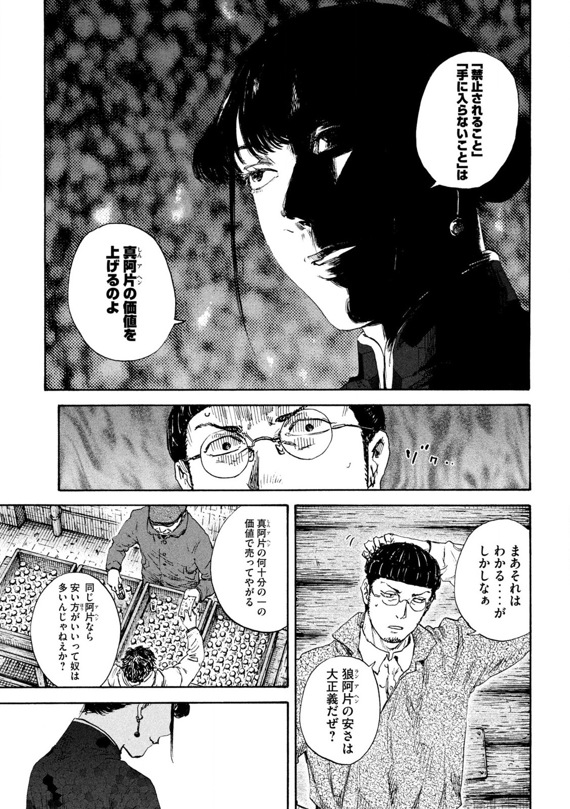 MANSHUU AHEN SQUAD - RAW Chap 194 - Pic 11
