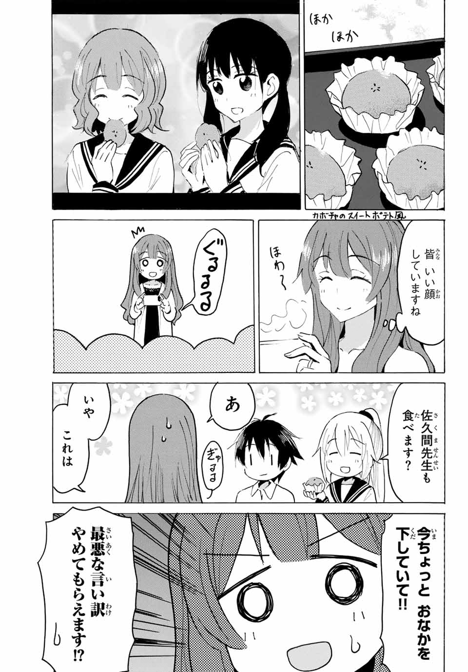 Read YAOTOME X 2 Chapter 30 [High Quality / Full] - Page 11 - nicomanga.com