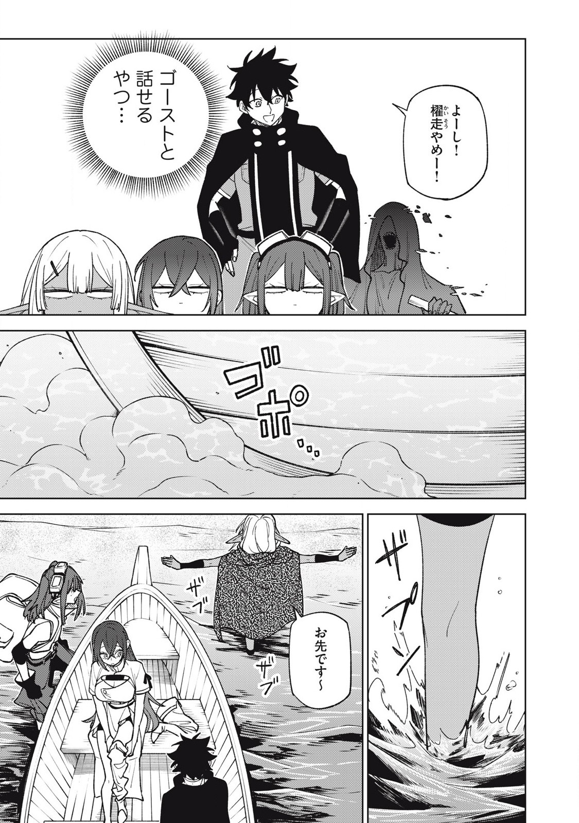 S RANK PARTY KARA KAIKO SARETA [JUGUSHI] ~ “NOROI NO ITEM” SHIKA TSUKUREMASENGA, SONO SEINOU WA ARTIFACT KYUU NARI……!~ Chapter 40.3 - Page 11