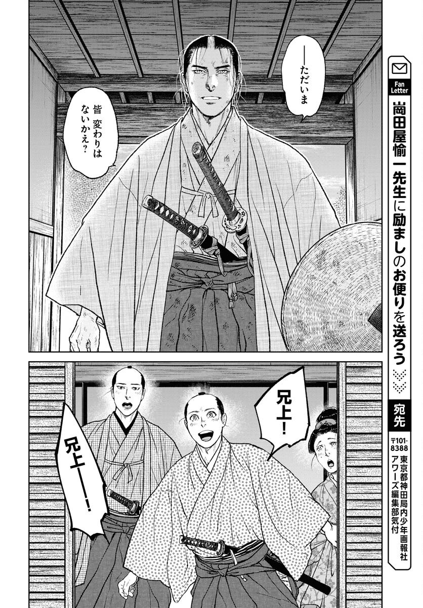 Mujin  Chap 107 - Pic 2