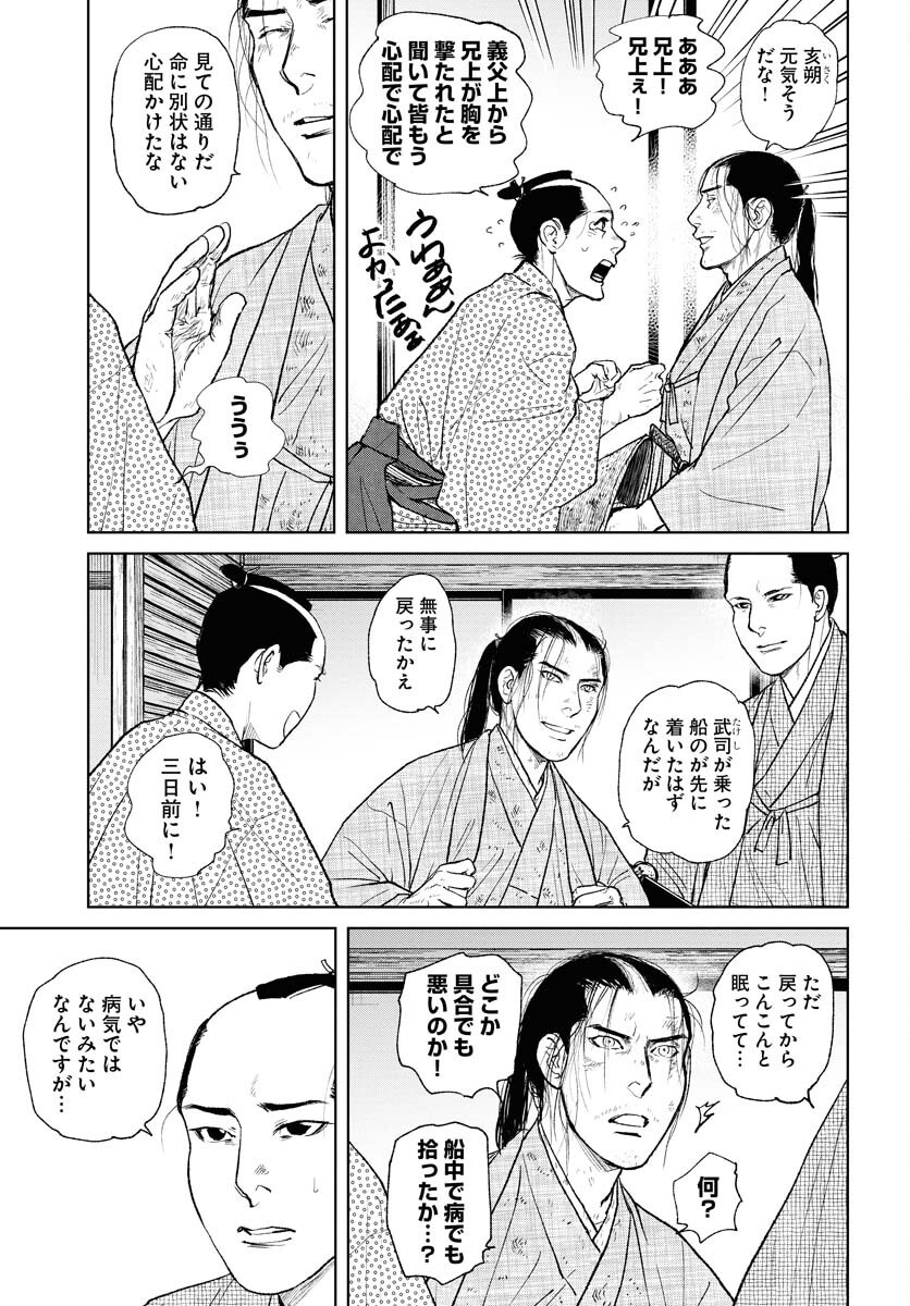 Mujin  Chap 107 - Pic 3
