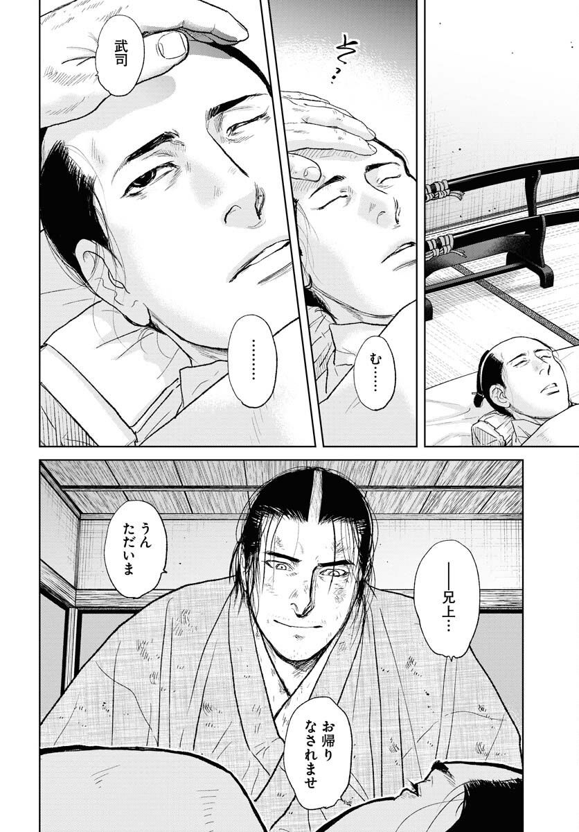 Mujin  Chap 107 - Pic 4