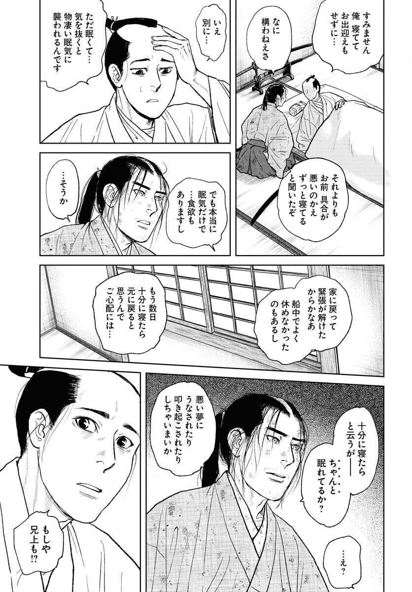 Mujin  Chap 107 - Pic 5