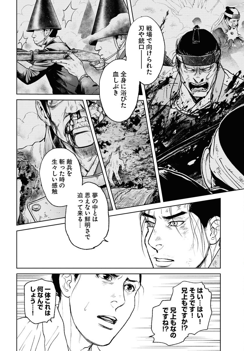 Mujin  Chap 107 - Pic 6