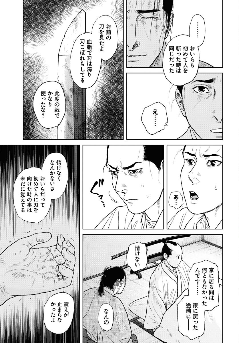 Mujin  Chap 107 - Pic 7