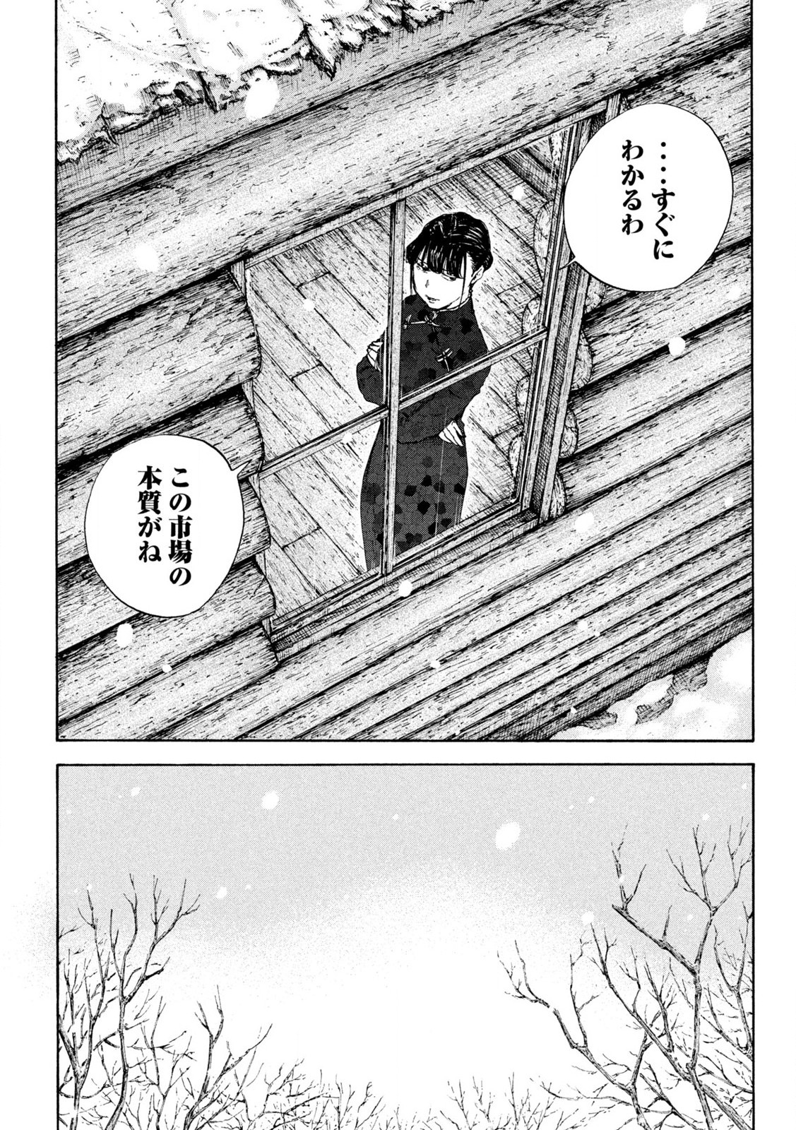 MANSHUU AHEN SQUAD - RAW Chap 194 - Pic 12