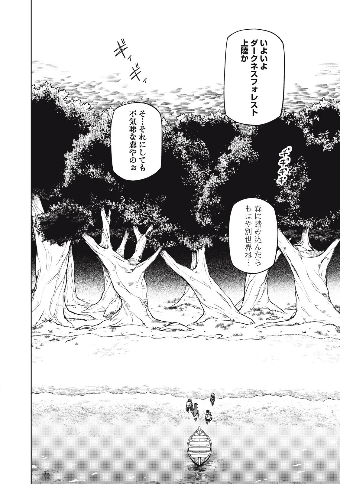 S RANK PARTY KARA KAIKO SARETA [JUGUSHI] ~ “NOROI NO ITEM” SHIKA TSUKUREMASENGA, SONO SEINOU WA ARTIFACT KYUU NARI……!~ Chapter 40.3 - Page 12