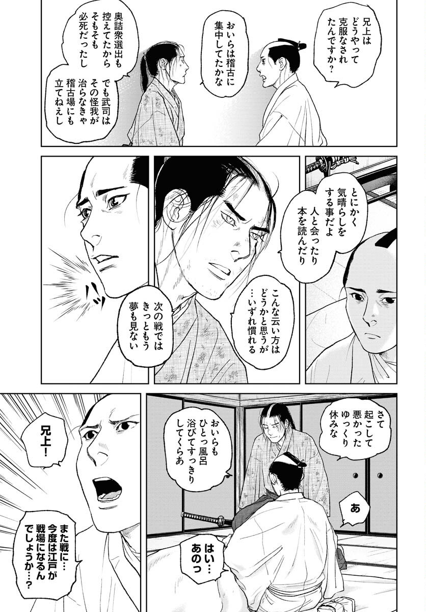 Mujin  Chap 107 - Pic 9