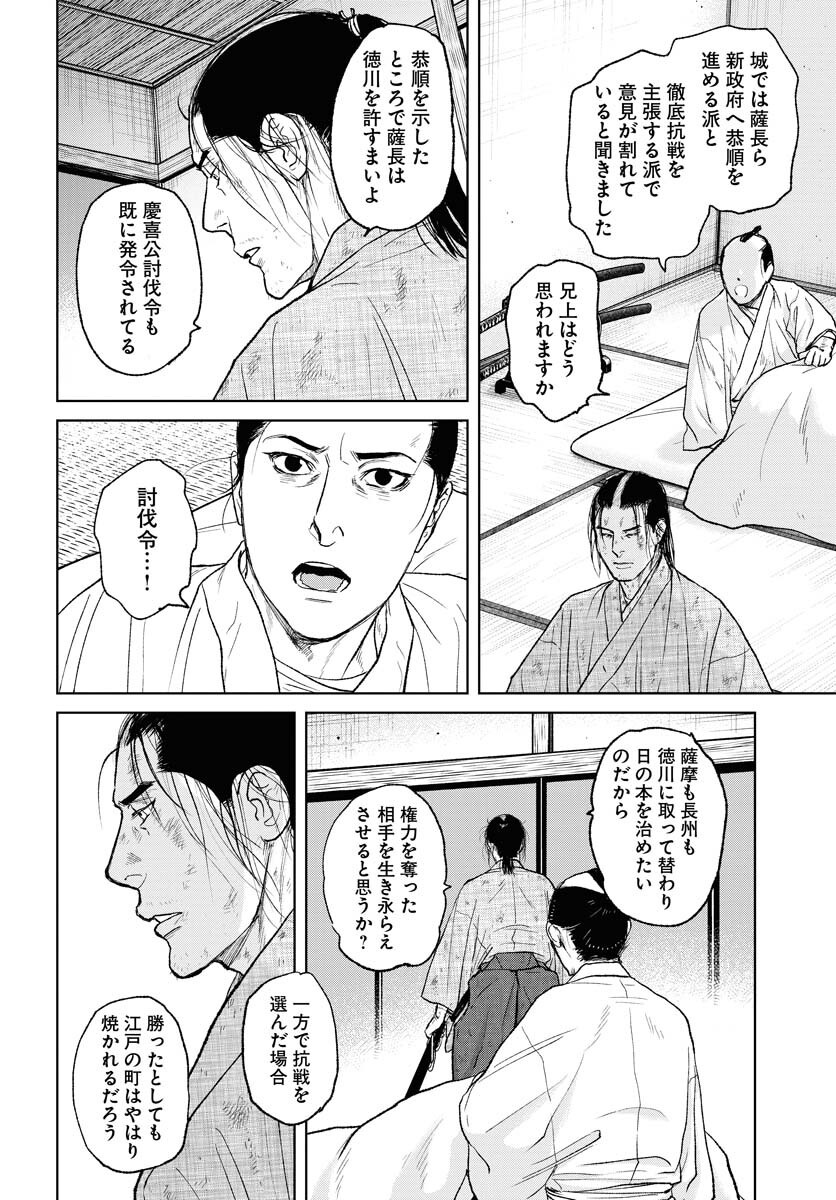 Mujin  Chap 107 - Pic 10